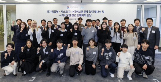 '시스코 VIP 2025' 출범식 참석자들이 기념촬영을 하고 있다.  [세종대 제공]